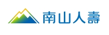 南山人壽